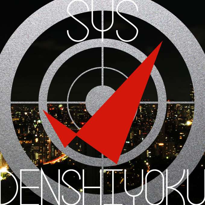 DENSHIYOKU